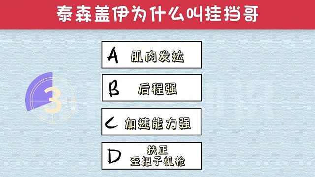 田径进阶测试题