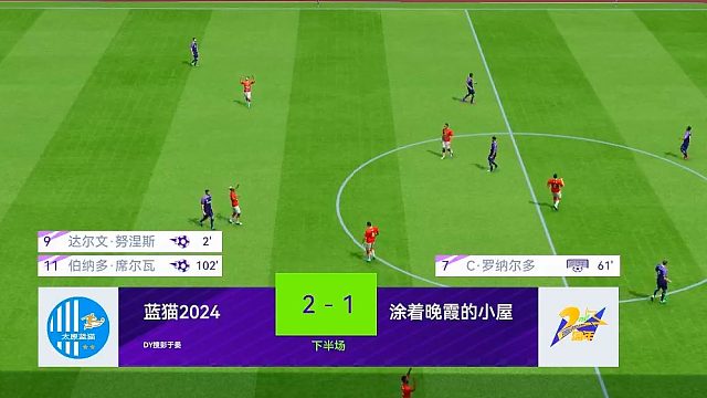 最佳球会-天梯赛-蓝猫2024VS涂着晚霞的小屋