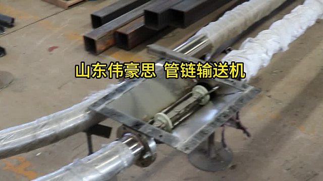 定制碳酸钾管链输送机 管链式输送设备定制