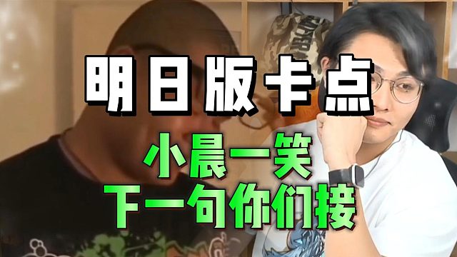 小晨一笑，****！最后有惊喜哦