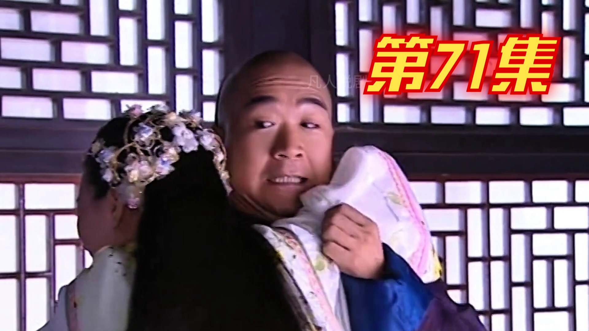 纪晓岚称自己有一个弟弟八个妹妹~~只为搞和珅！