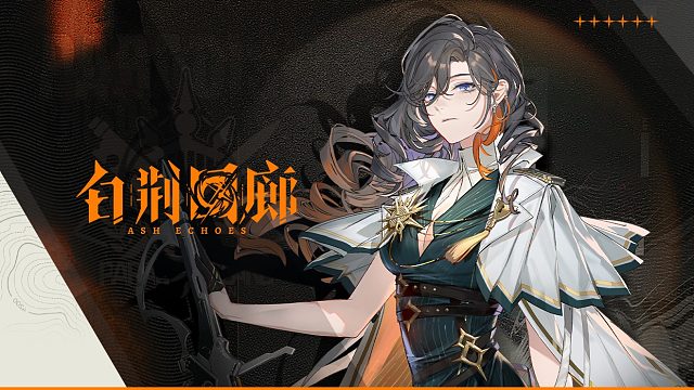 #白荆回廊 景 JING·GLIT·JUSTICE