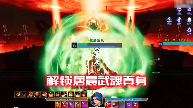 【星家班星辉】解锁唐晨武魂真身