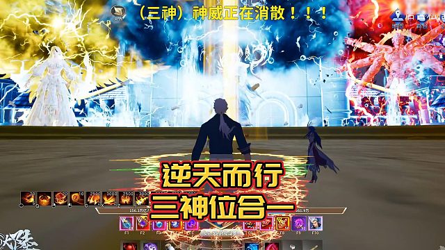 【星家班星辉】三神位合一