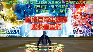 【星家班星輝】首位百萬年魂環(huán)吸收者