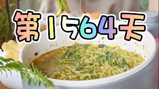 连吃泡面第67天，白象香菜面的真香警告 连吃泡面第67天，白象香菜面的真香警告