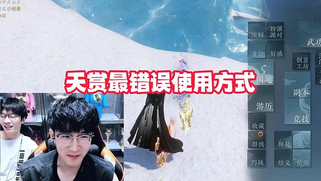 天赏最错误使用方式