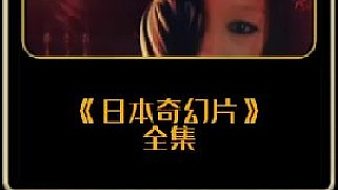 龍馬電影原創(chuàng)直播_龍馬電影視頻直播 - 虎牙直播