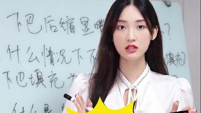 下巴填充才两个多月就吸收完？这一点很关键！