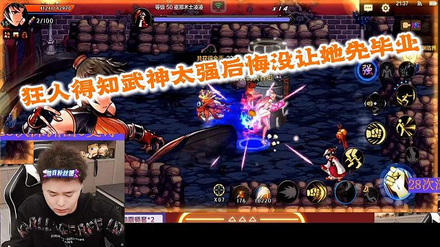 狂人DNF：狂人得知武神战力强悍后悔没有让她先毕业