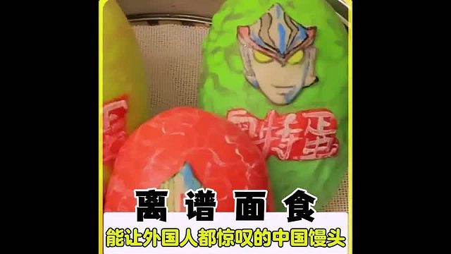 这样的馒头你还敢吃嘛？