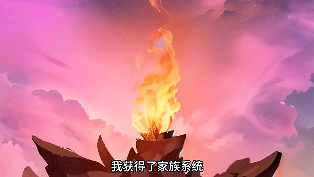 新的两位天命族人！灵泉深处的躁动！