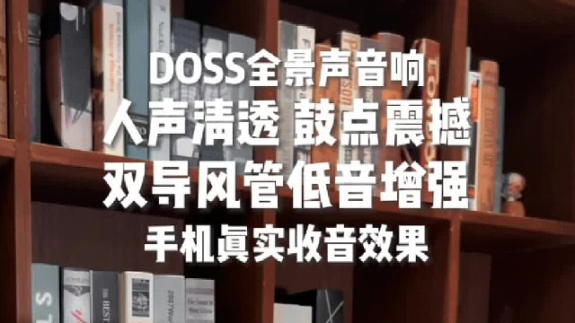 音箱的出色音质仿似清泉流入心间将细节完美呈现