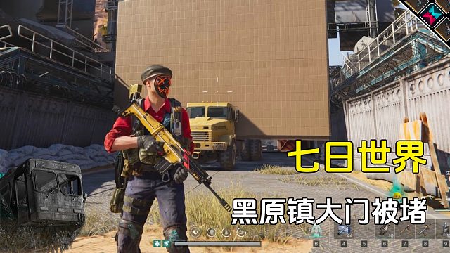 七日世界黑原镇大门被堵，这种玩家是太闲了吗