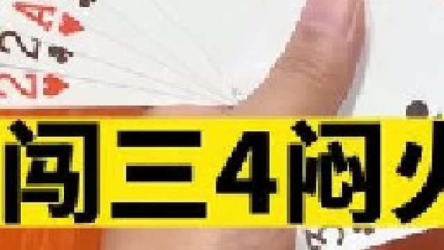 实战第1集：没王照样当地主，成功闷住农民火箭