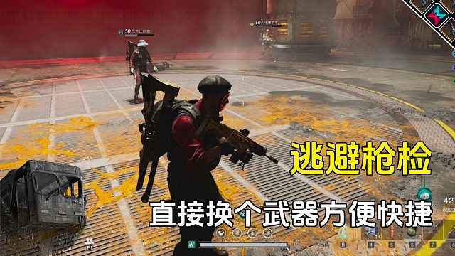 七日世界绕过副本检测，直接换把枪就好了，简单省事