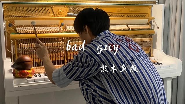 边弹琴边加功德