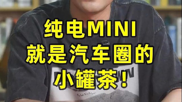 就是汽车圈的小罐茶