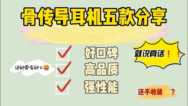 运动耳机怎么选？一起感受运动热情