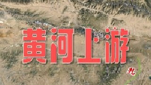 三维地图带你了解黄河下游！