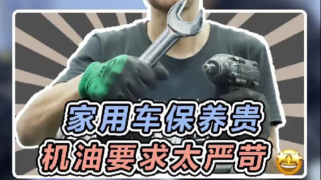 有了它，家用车保养再也不用上千块了！