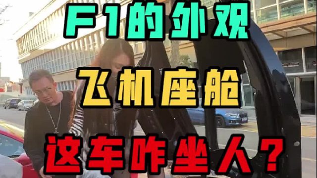 这车不罩你们也猜不到，老大哥太为难我了，怎么坐两个人？