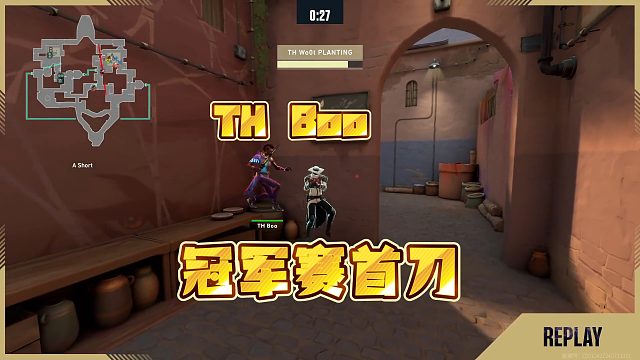 赛事一分钟：TH_Boo拿下冠军赛首刀