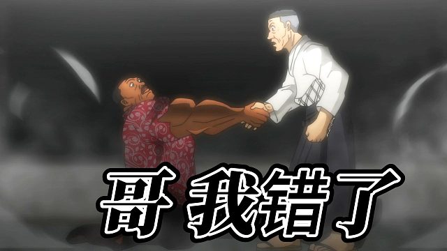 囚犯篇26：三百斤的壮汉与老人比试握力，不仅被对方秒杀，还被按倒在地！