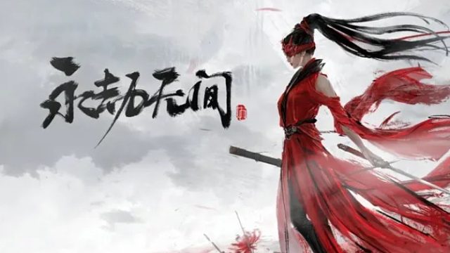 【拾柒】永劫无间 新手小白的初尝试QAQ
