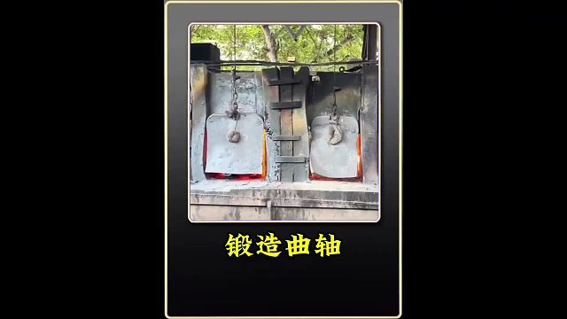 锻造曲轴 巴铁是否利用废弃的轮船钢坯锻造氨气压缩机曲轴全过程