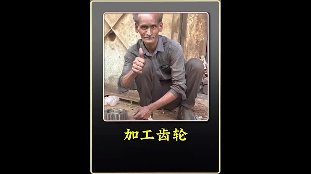 制作齿轮 巴铁师傅利用普通车床加工制造齿轮全过程