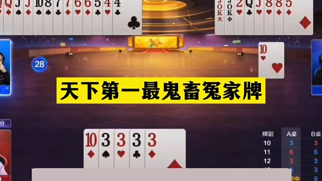 斗地主：天下第一最鬼畜冤家牌！铁牌撞上金牌卧底！结局逆天反转