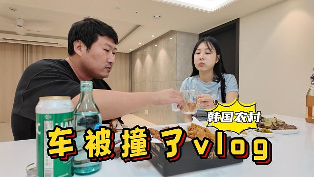 车停在路边被撞了？带着酒和炸鸡回家边吃边诉苦，太难受了！
