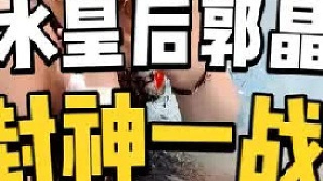 为什么郭晶晶是跳水皇后，当年郭晶晶对跳水界的统治力有多恐怖？