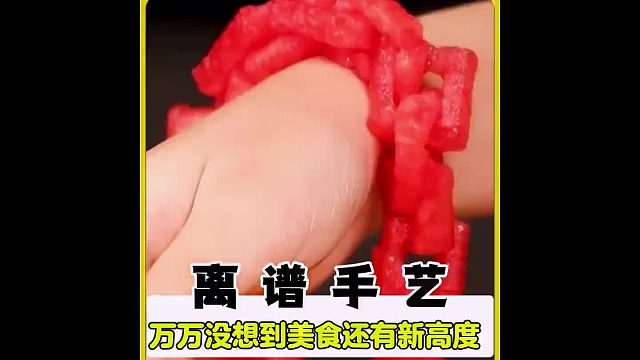 万万没想到还能有如此离谱的手艺