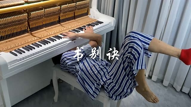 呢书别决叫么什为快欢么这子曲
