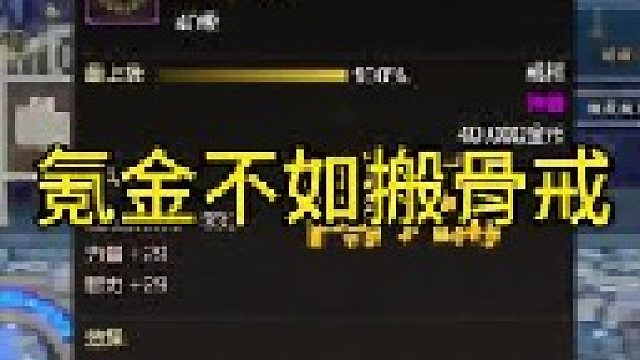 卡任务搬骨戒到底怎么卡卡了到底有没有用手游上线