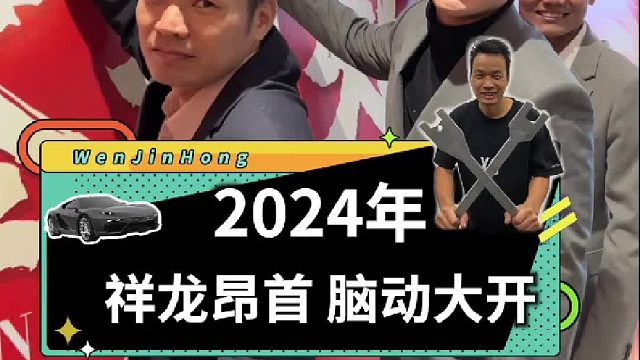 还记得我的面对疾风吗？是他提供的第一辆车才有的！