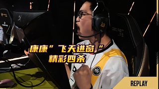 康康”飛天進(jìn)窗“精彩四殺
