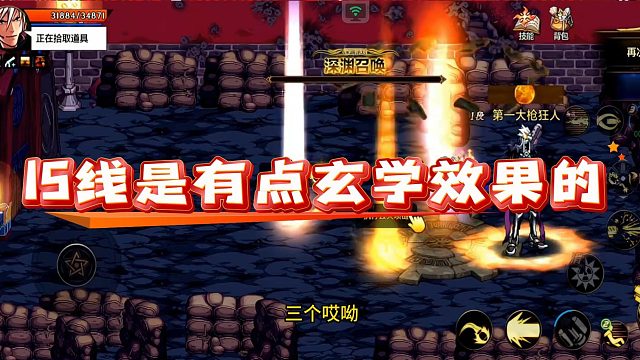 【DNF手游】15线是有点玄学效果的#DNF手游百科 #DNF手游大神