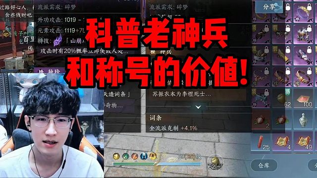 科普老神兵合称号的价值!