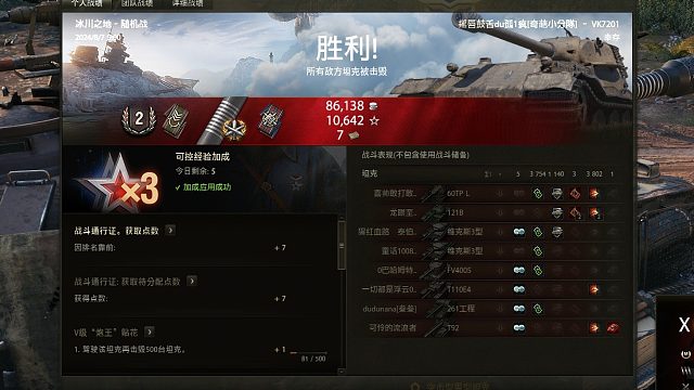 千效2006 VK7201三环最后3场