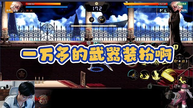 【天众丶捞Fan】一万多的武器装扮，不穿白不穿