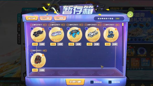 QQ飞车朕哥：8月S车全部夺宝拿下！一次性兑换6个永久S车还有谁