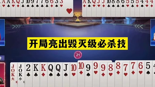 斗地主：开局亮出毁灭级必杀技！藏牌骗炸绝地反攻！能赢够吹十年
