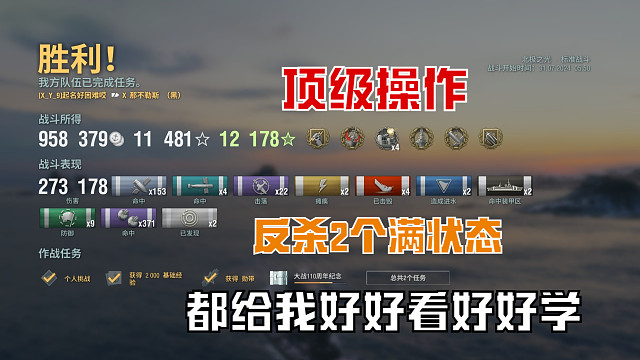 那不勒斯-副炮4杀，主炮放哨！