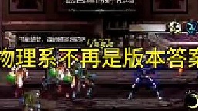 物理系不再是版本答案法系的春天来了