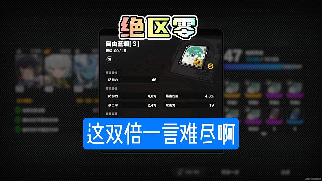 绝区零城市套路深我要回农村