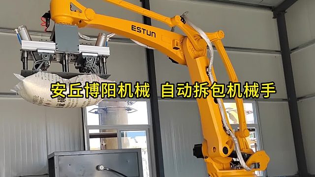 消毒粉自动拆包机器人现场视频 机器人自动拆包机厂家供应