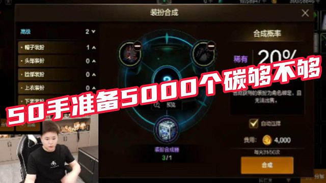 【AH丶狂人】50手准备5000个碳够不够#DNF手游百科 #DNF手游大神